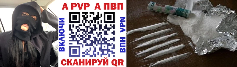 А ПВП СК КРИС  купить закладку  Янаул 