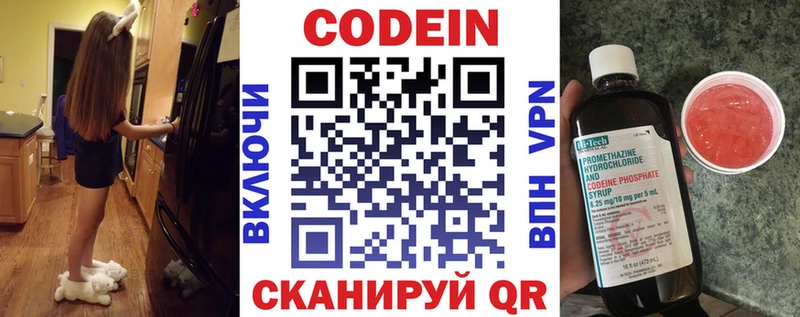 что такое наркотик  Янаул  OMG tor  Кодеин напиток Lean (лин) 