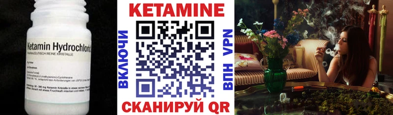 КЕТАМИН VHQ Янаул