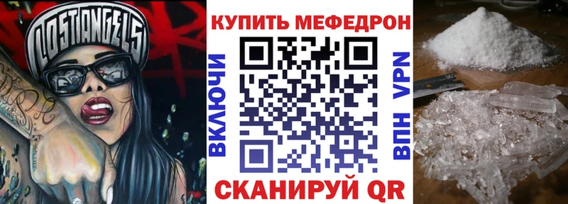 Мефедрон VHQ  KRAKEN зеркало  Янаул  цена  