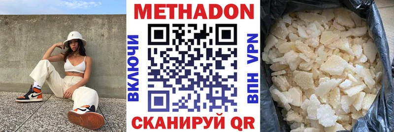 МЕТАДОН VHQ  ссылка на мегу ссылка  Янаул 