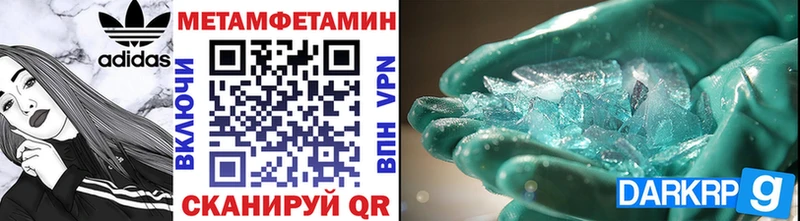 сколько стоит Янаул Первитин кристалл