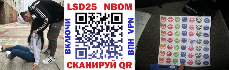 Марки 25I-NBOMe 1,8мг  Янаул 